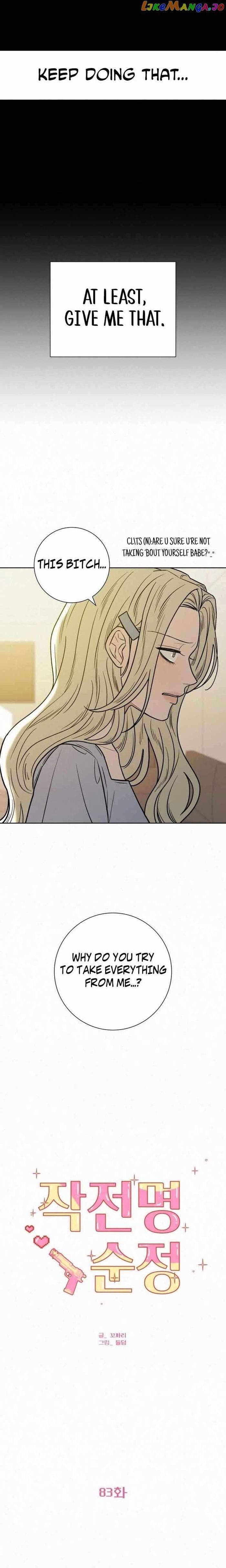 Operation True Love Chapter 83 - Chapter 83 Page 25