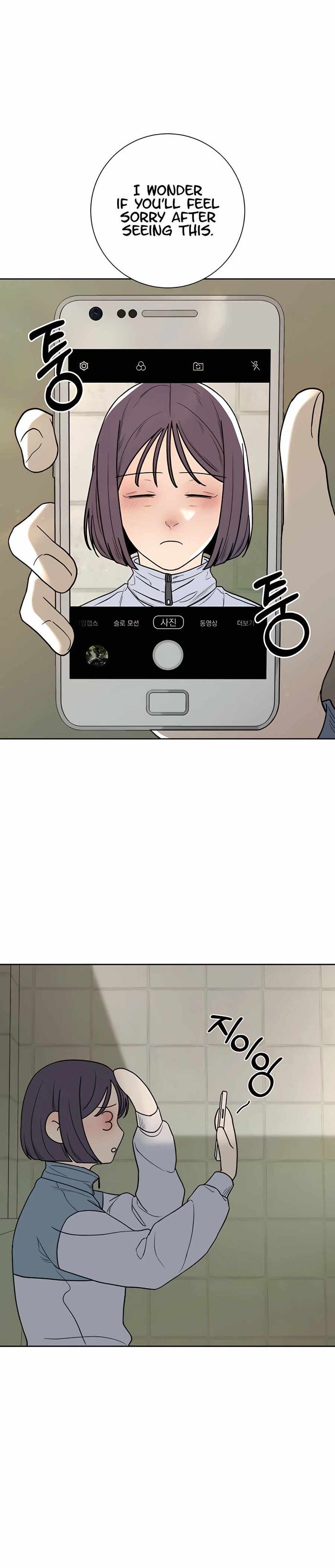 Operation True Love Chapter 5 - Chapter 5 Page 14