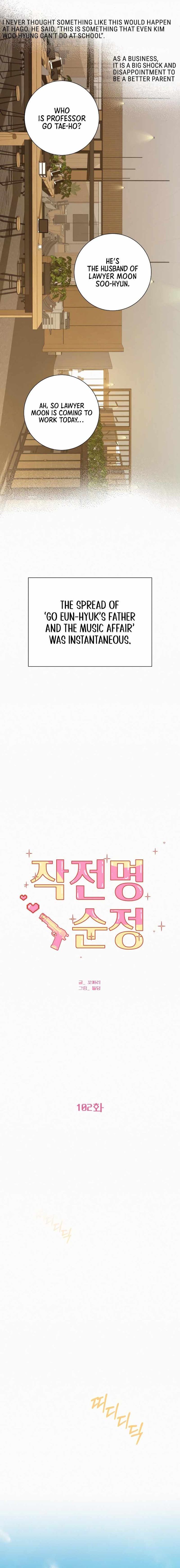 Operation True Love Chapter 102 - Chapter 102 Page 2