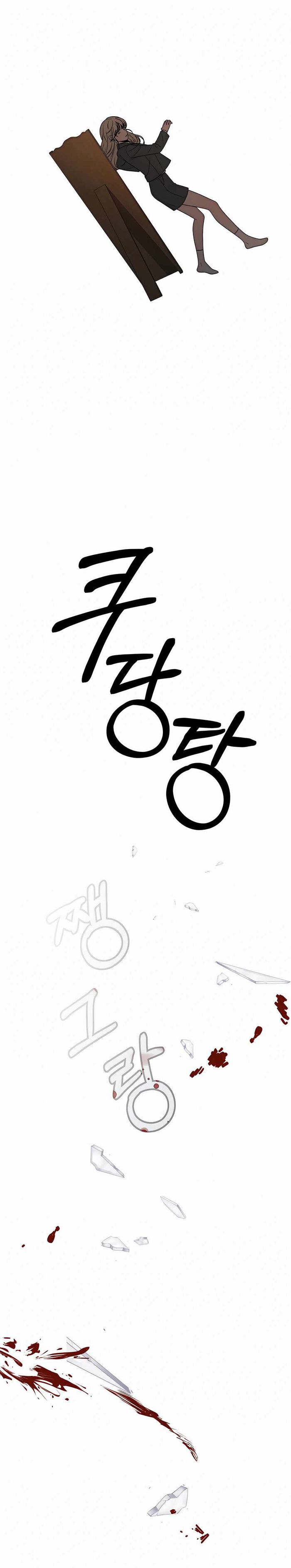 Operation True Love Chapter 22 - Chapter 22 Page 16