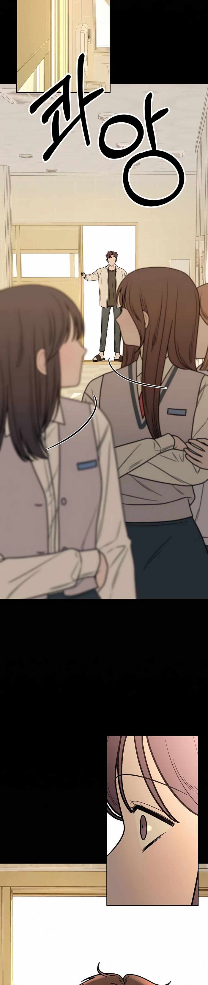 Operation True Love Chapter 19 - Chapter 19 Page 12