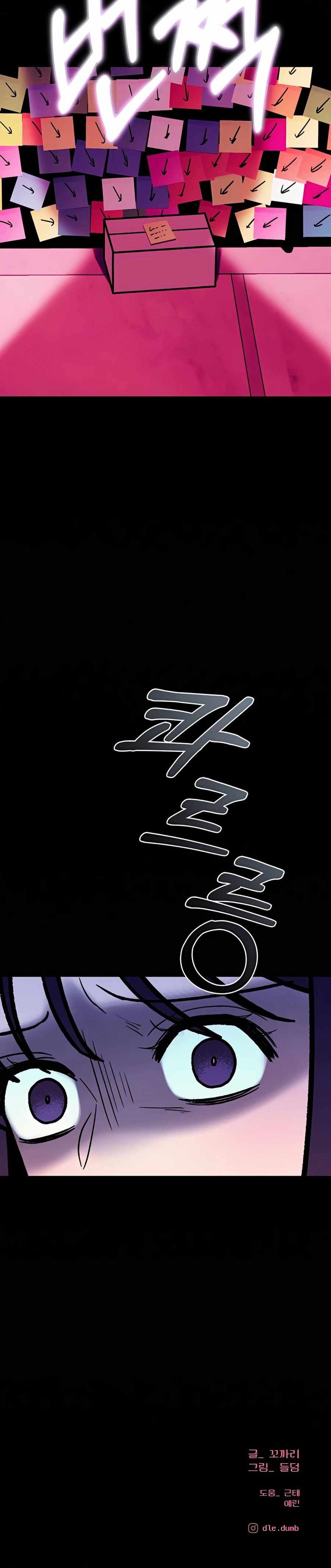 Operation True Love Chapter 19 - Chapter 19 Page 40
