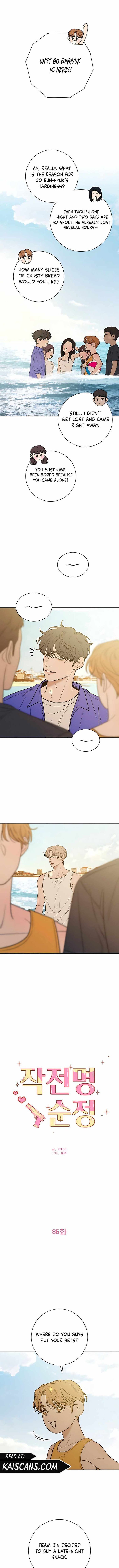 Operation True Love Chapter 86 - Chapter 86 Page 8