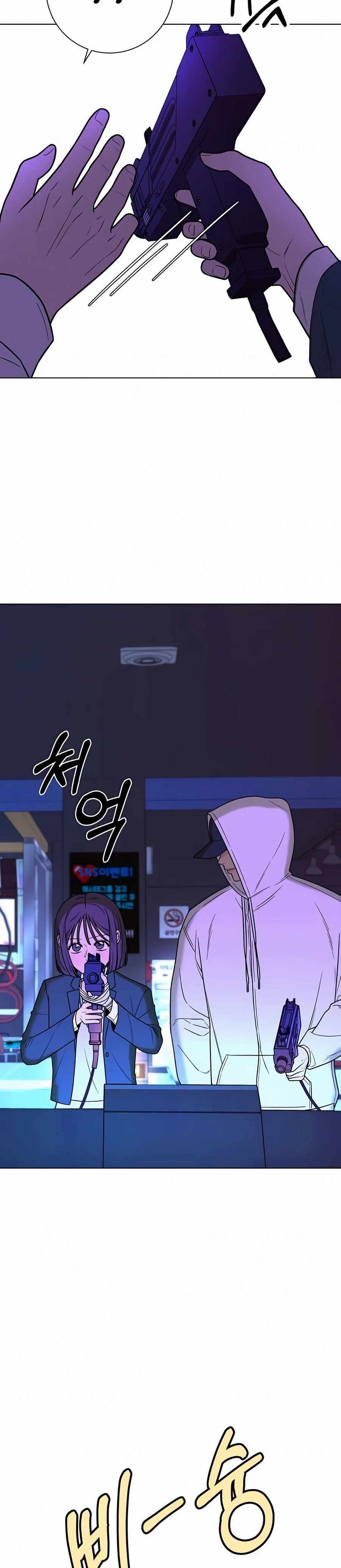 Operation True Love Chapter 25 - Chapter 25 Page 33
