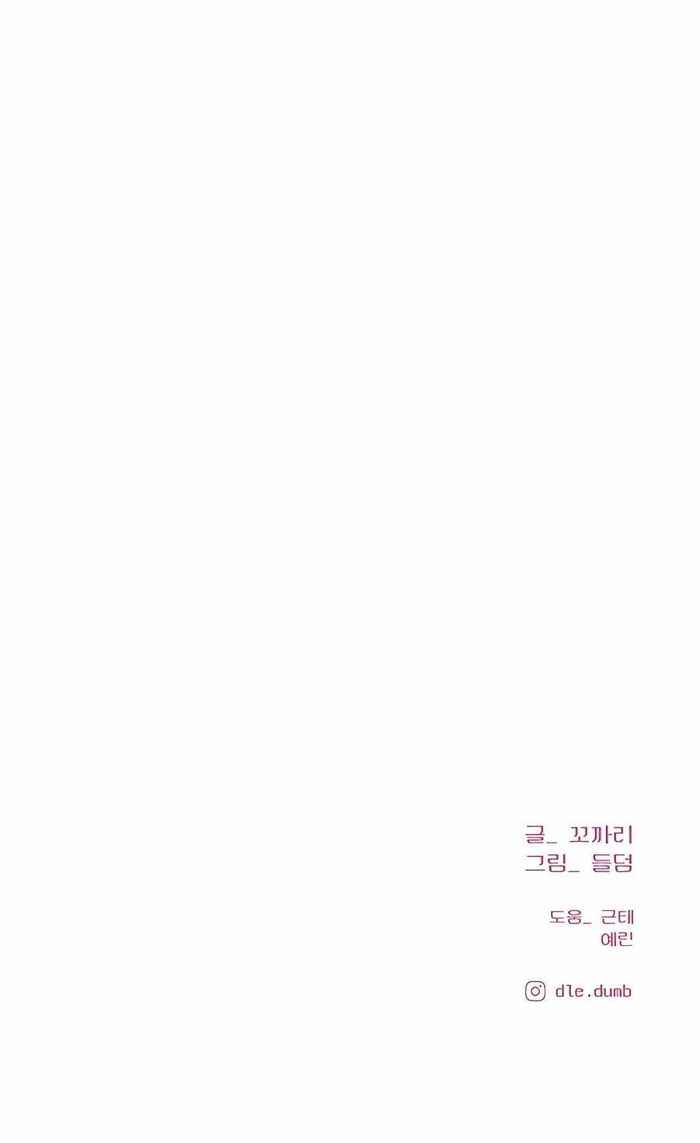 Operation True Love Chapter 47 - Chapter 47 Page 27