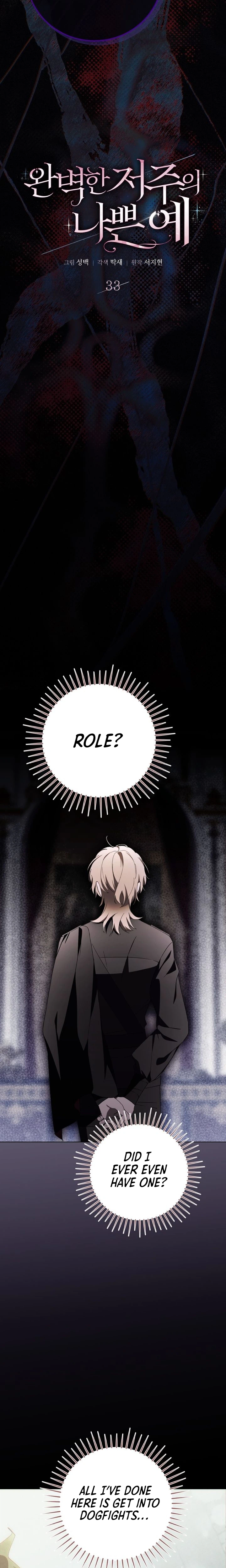 Perfectly Terrible Example of a Curse Chapter 33 Page 6