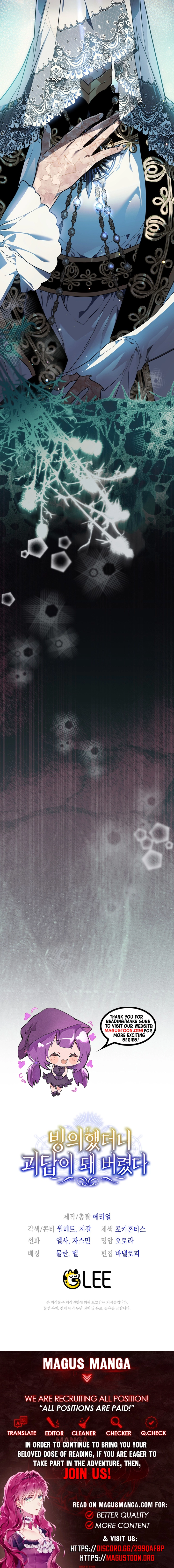 Possession Turned Me Into a Living Horror  Chapter 33 Page 9