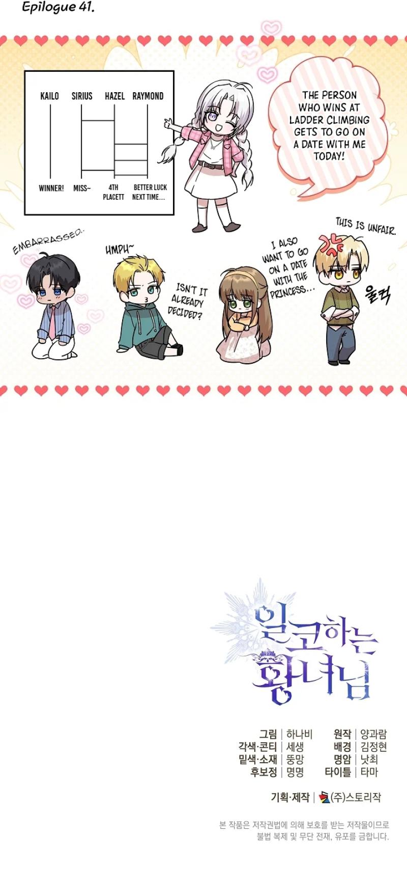 Princess Who Hides Her Fandom Chapter 41 - Chapter 41 Page 8