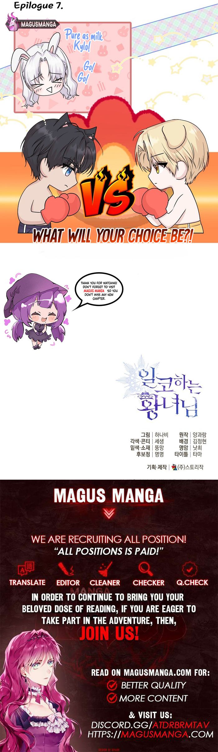 Princess Who Hides Her Fandom Chapter 7 - Chapter 7 Page 11