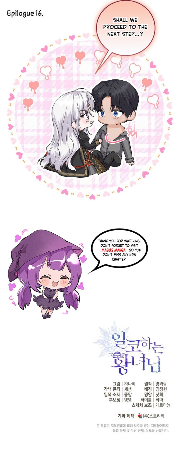 Princess Who Hides Her Fandom Chapter 16 - Chapter 16 Page 10
