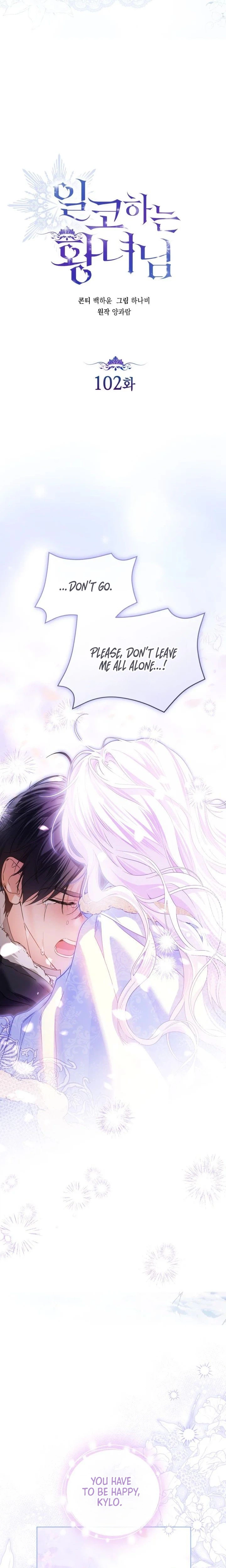 Princess Who Hides Her Fandom Chapter 102 Page 11