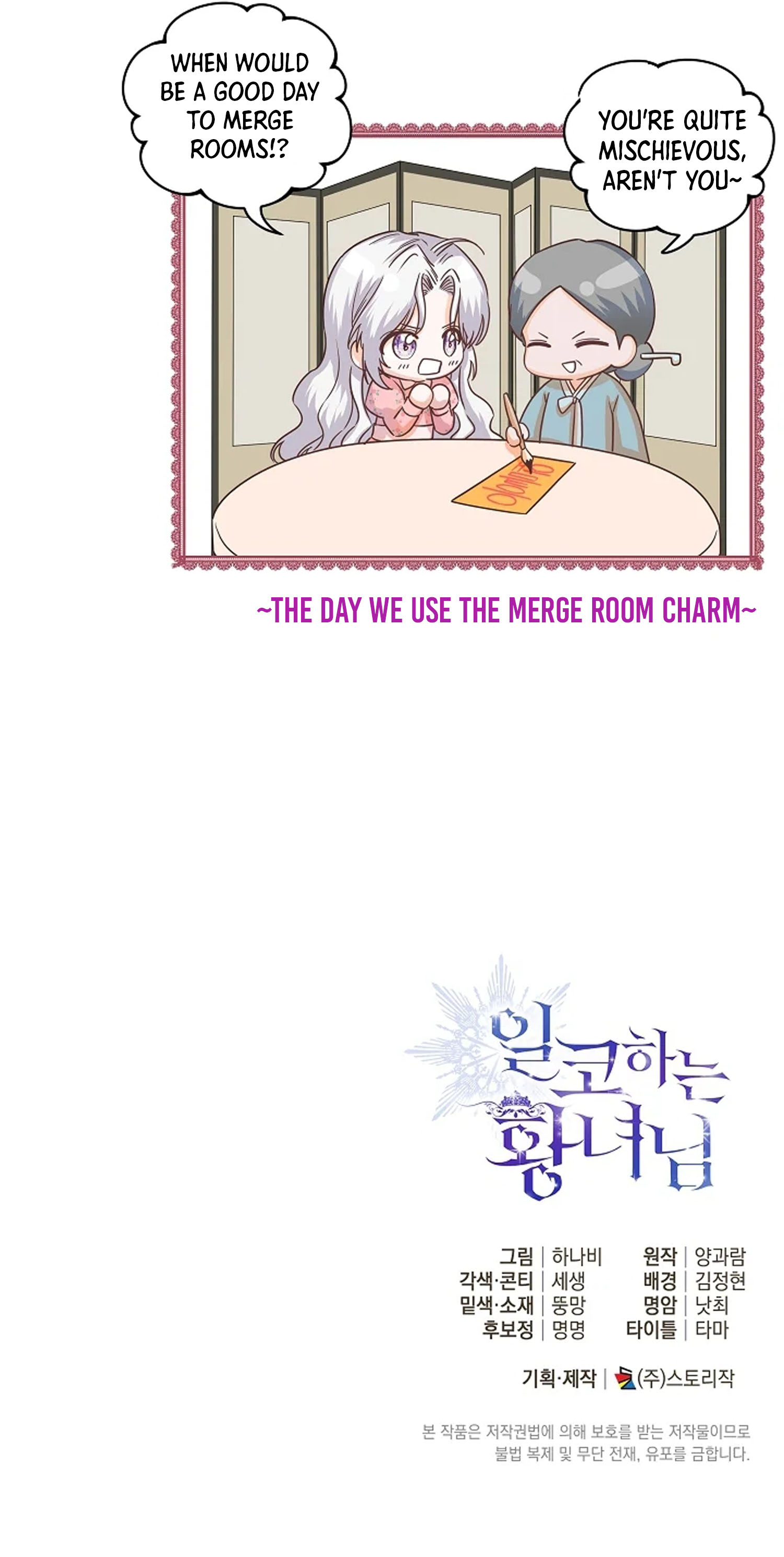 Princess Who Hides Her Fandom Chapter 37 - Chapter 37 Page 8