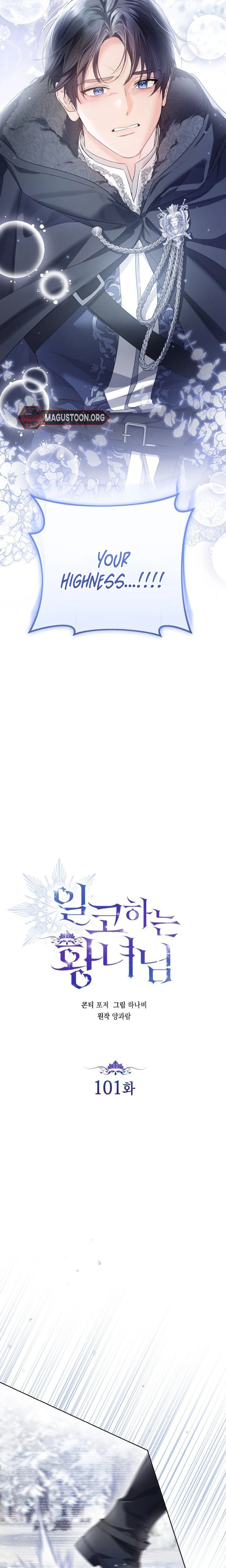 Princess Who Hides Her Fandom Chapter 101 Page 3