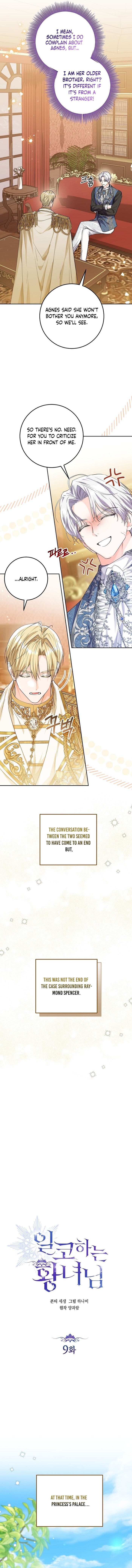 Princess Who Hides Her Fandom Chapter 9 - Chapter 9 Page 3