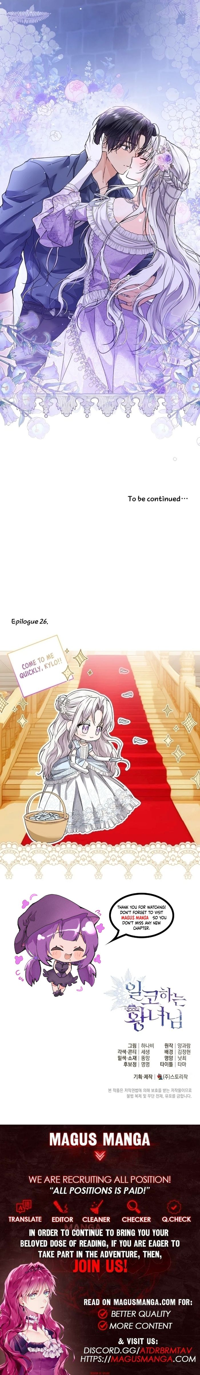 Princess Who Hides Her Fandom Chapter 26 - Chapter 26 Page 12