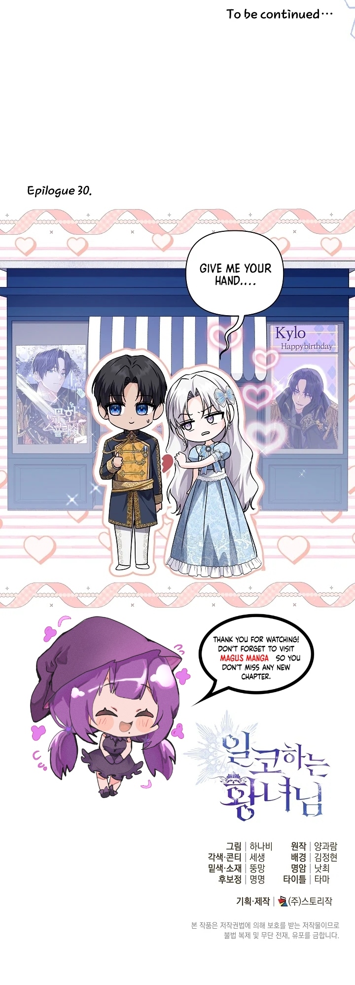 Princess Who Hides Her Fandom Chapter 30 - Chapter 30 Page 18