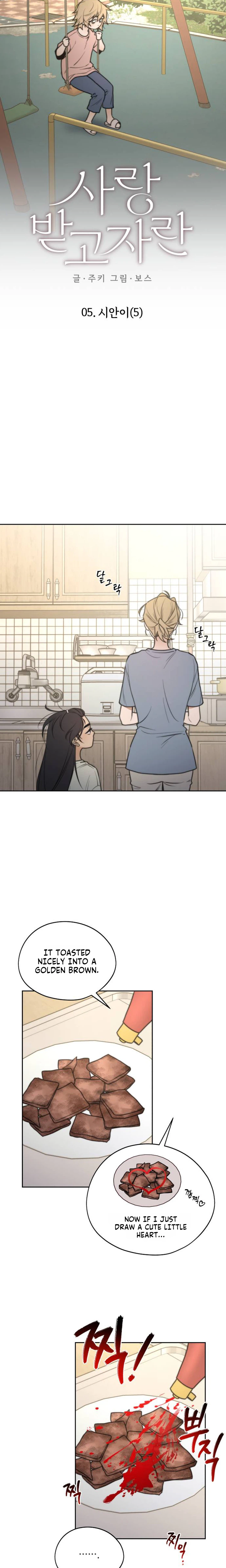 Raised With Love Chapter 5 Page 12