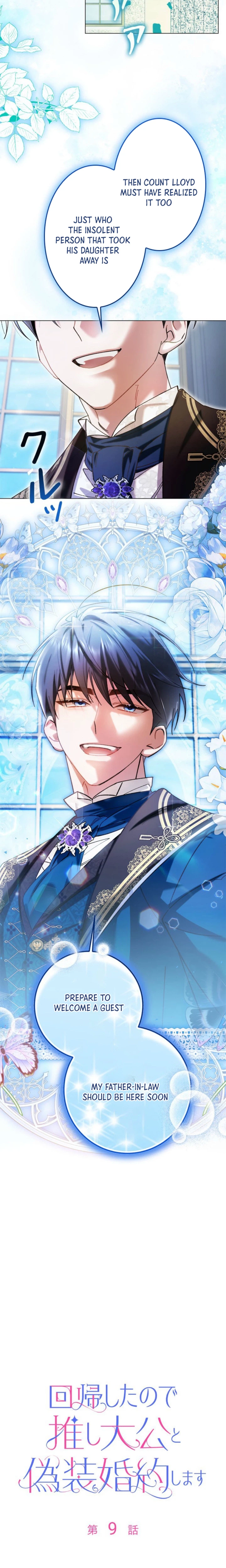 Reborn to Fake an Engagement with My Favorite Grand Duke Chapter 9 Page 11