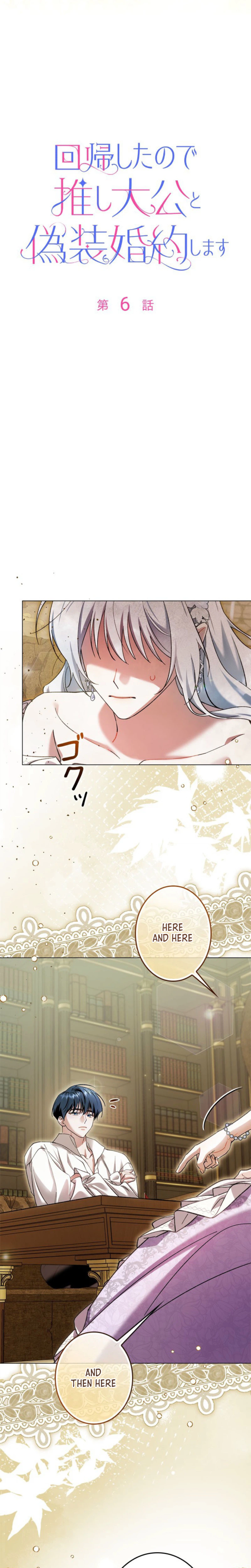 Reborn to Fake an Engagement with My Favorite Grand Duke Chapter 6 Page 9