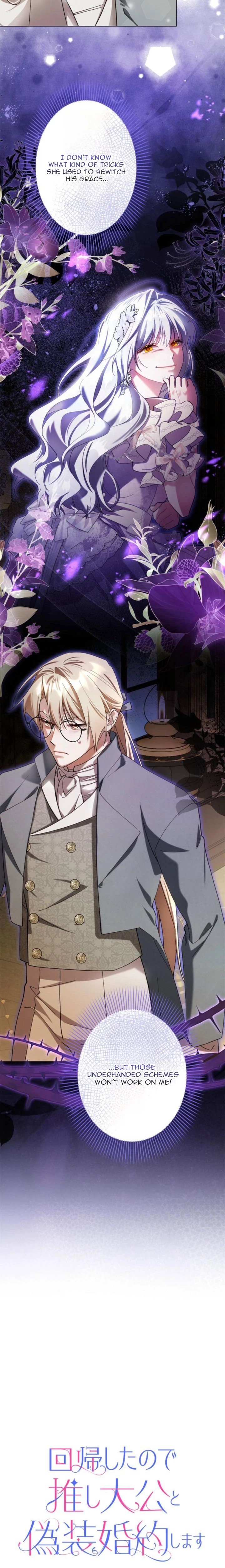 Reborn to Fake an Engagement with My Favorite Grand Duke Chapter 7 Page 8