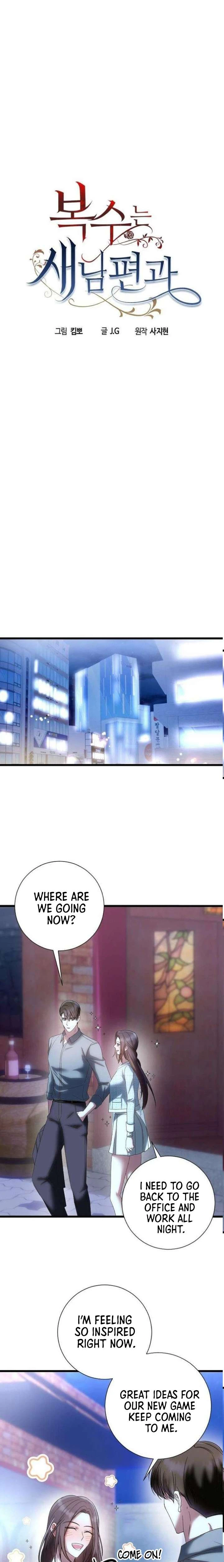 Revenge With My New Husband Chapter 10 Page 12