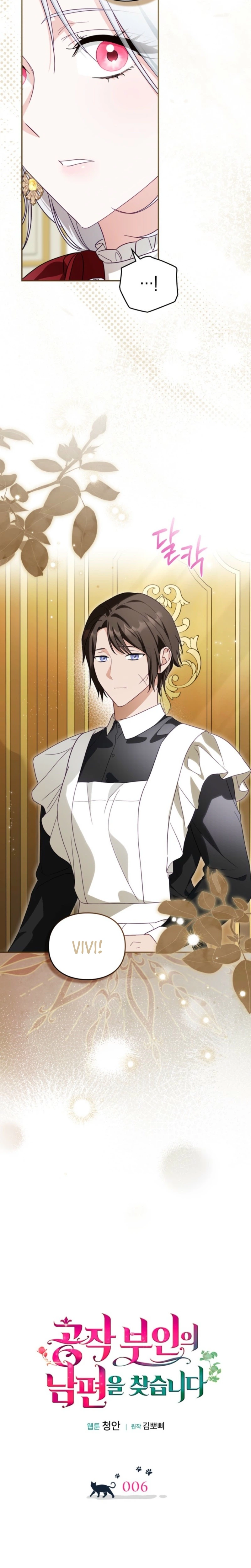 Searching for the Duchess’s Husband Chapter 6 Page 6