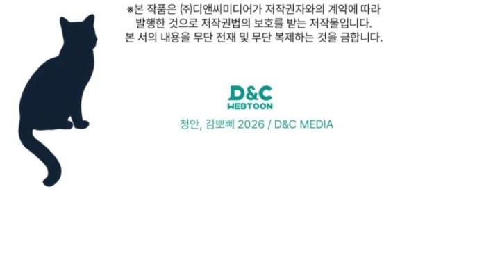 Searching for the Duchess’s Husband Chapter 28 Page 35