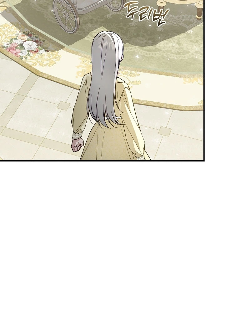 She Wasn't My Daugther Chapter 44 Page 32