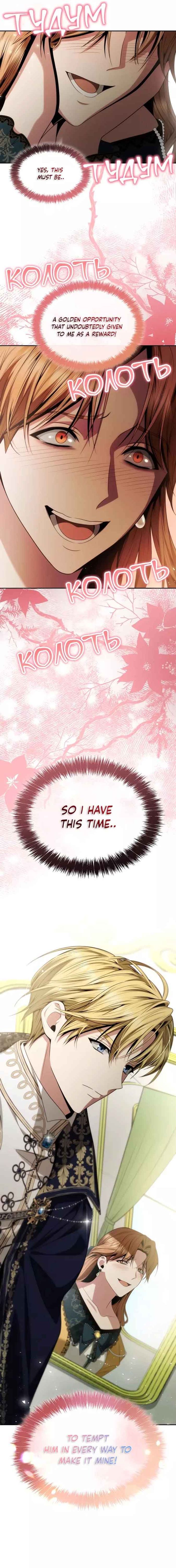 Sister I am the Queen in This Life Chapter 77 - Chapter 77 Page 9