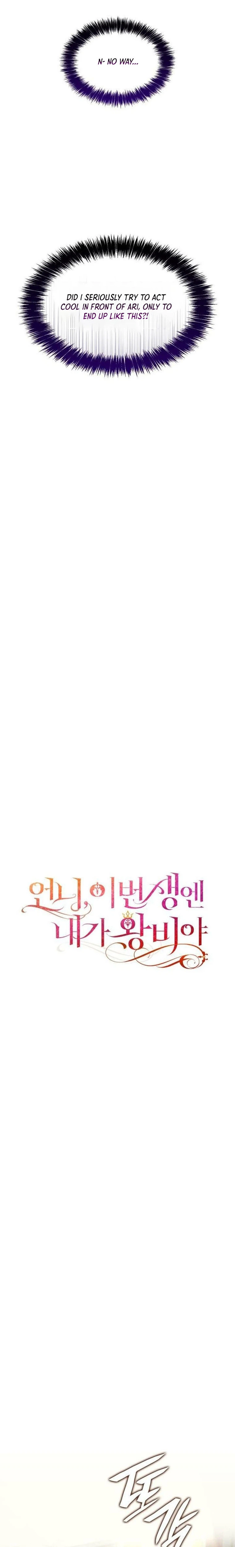 Sister I am the Queen in This Life Chapter 207 Page 15