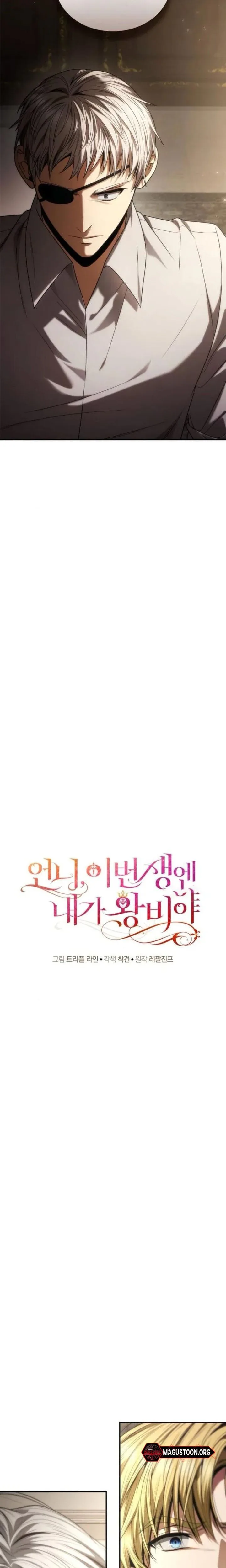 Sister I am the Queen in This Life Chapter 197 Page 10
