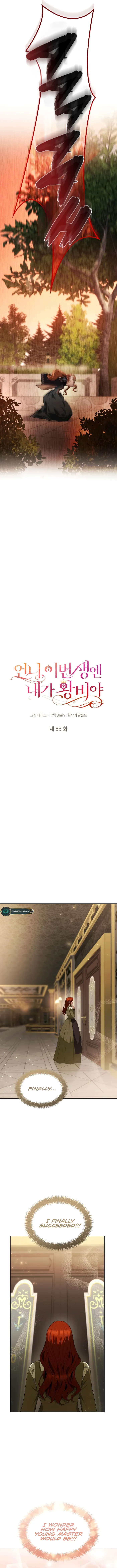 Sister I am the Queen in This Life Chapter 68 - Chapter 68 Page 7