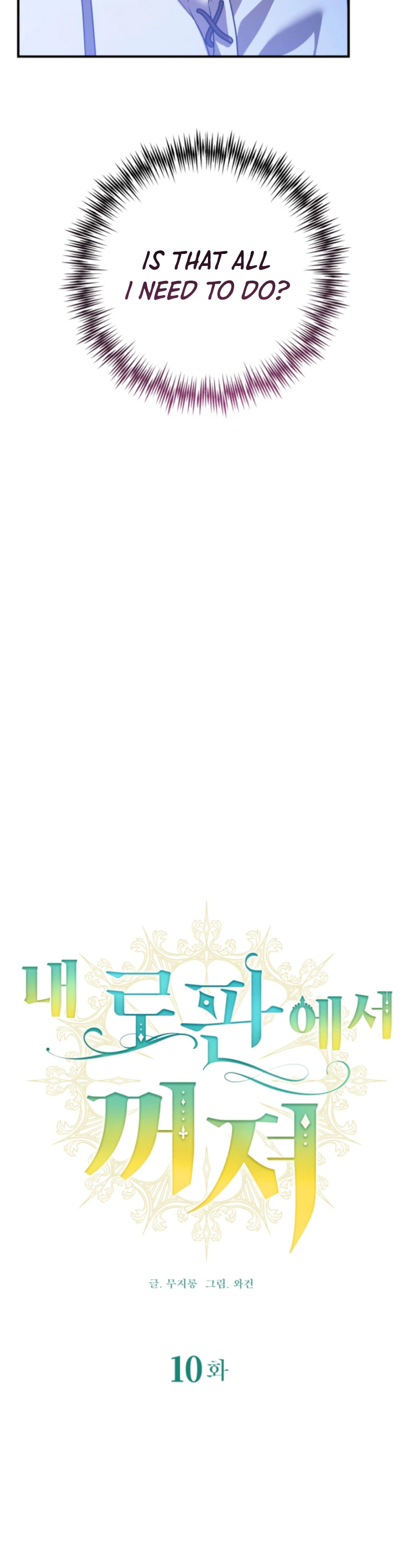 Stay Out of My Rofan! Chapter 10 Page 24