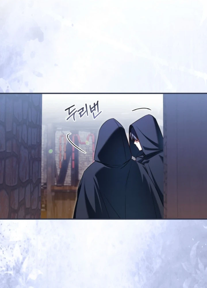 Stay Out of My Rofan! Chapter 20 Page 16