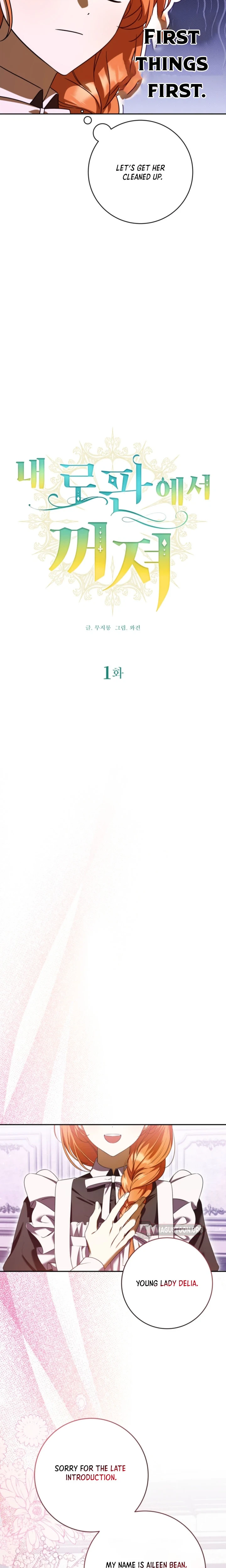 Stay Out of My Rofan! Chapter 1 Page 6