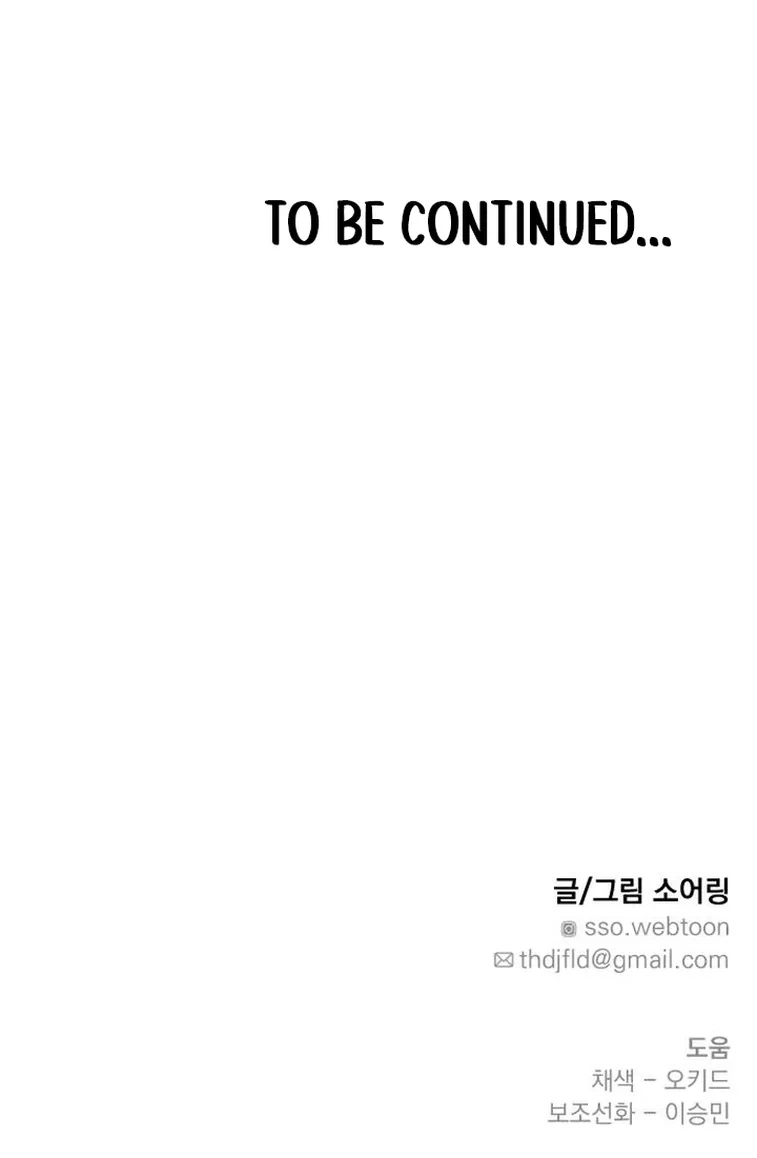 Surviving the Heirs Chapter 5 Page 32
