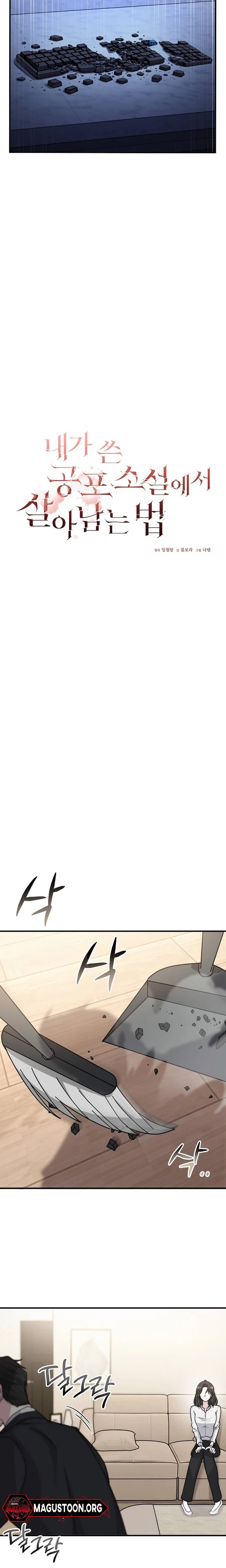 Surviving the Horror Novel I Wrote Chapter 4 Page 13
