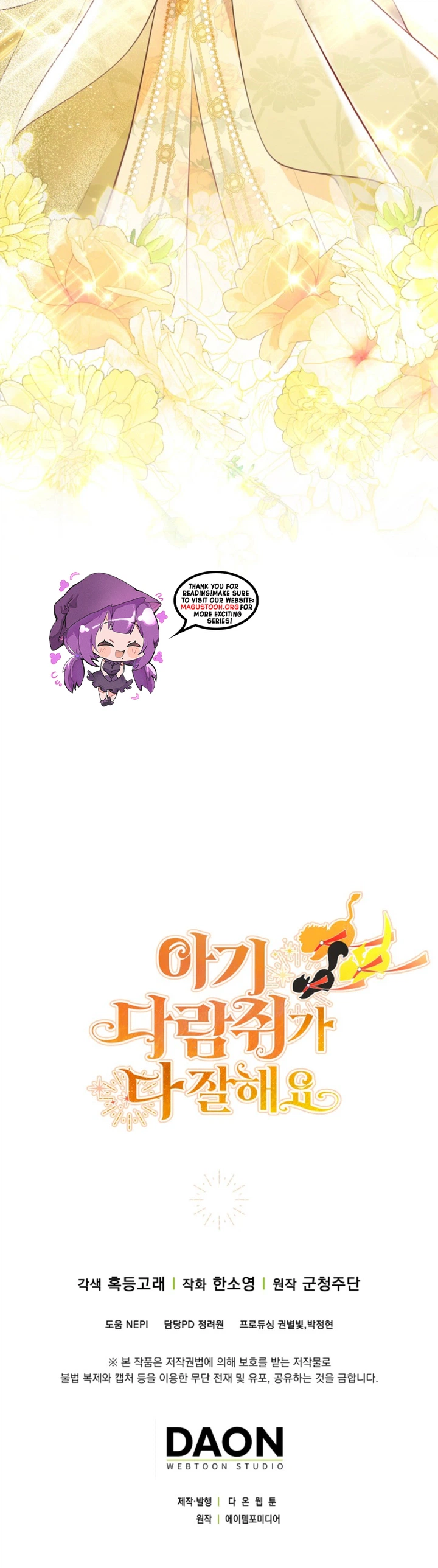 Talented baby squirrel Chapter 119.9 Page 19