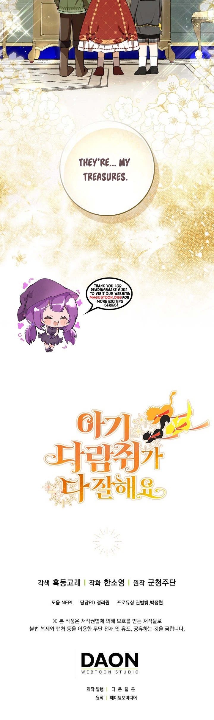 Talented baby squirrel Chapter 120.1 Page 23