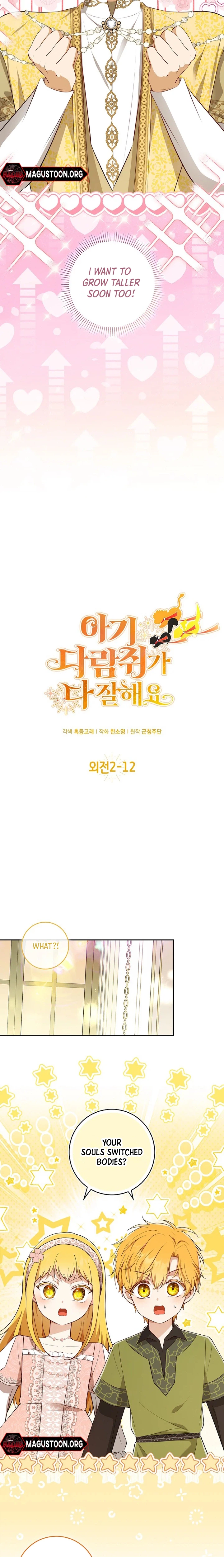 Talented baby squirrel Chapter 120.3 Page 5