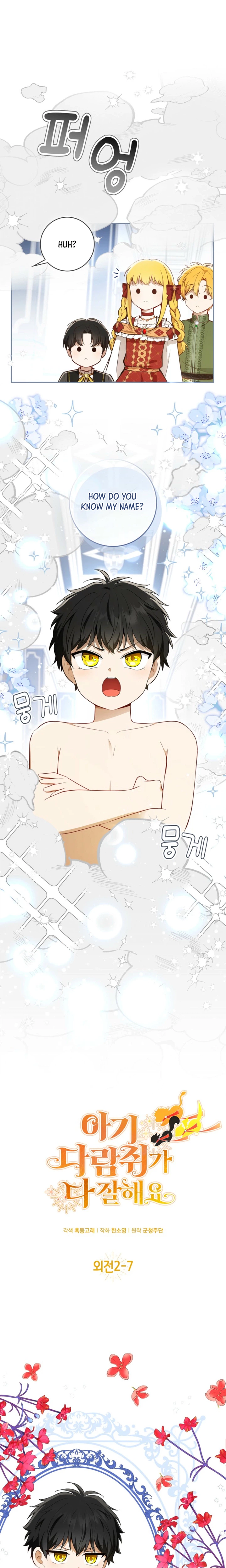 Talented baby squirrel Chapter 119.8 Page 7