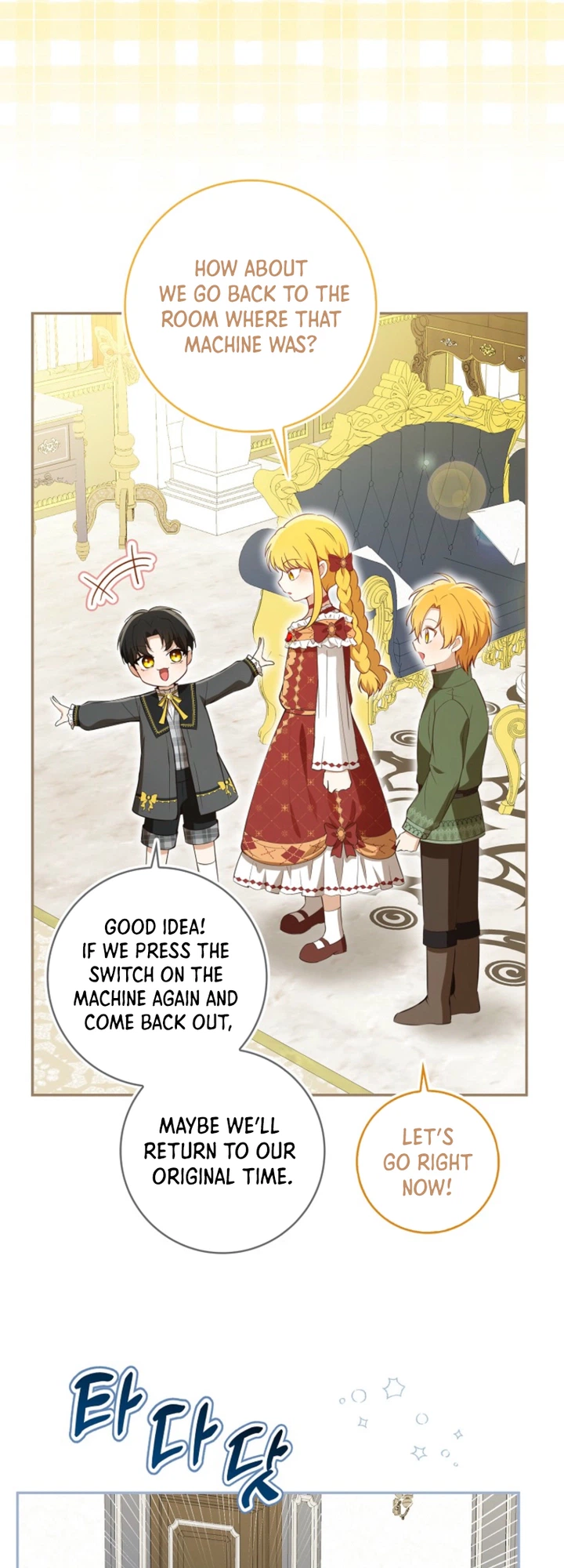 Talented baby squirrel Chapter 119.8 Page 15