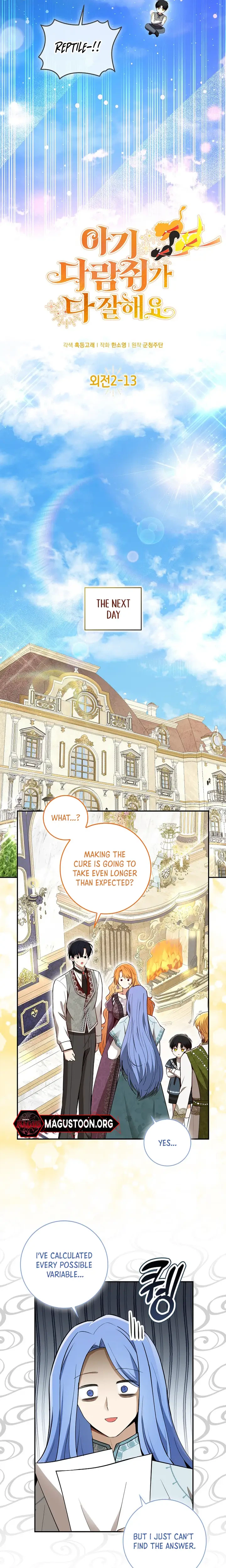 Talented baby squirrel Chapter 120.4 Page 7