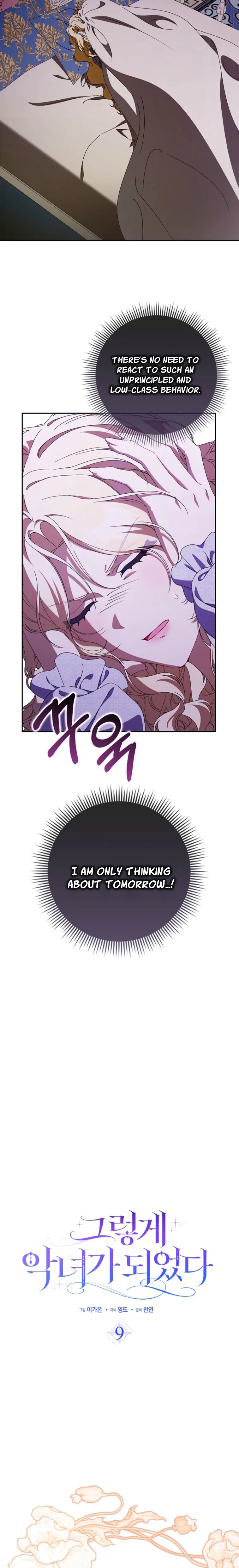 That's How I Became a Villainess Chapter 9 Page 3