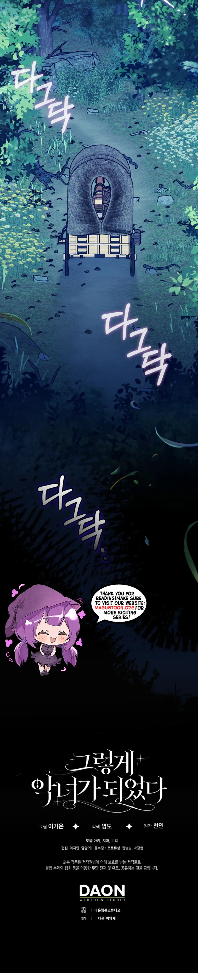 That's How I Became a Villainess Chapter 11 Page 27