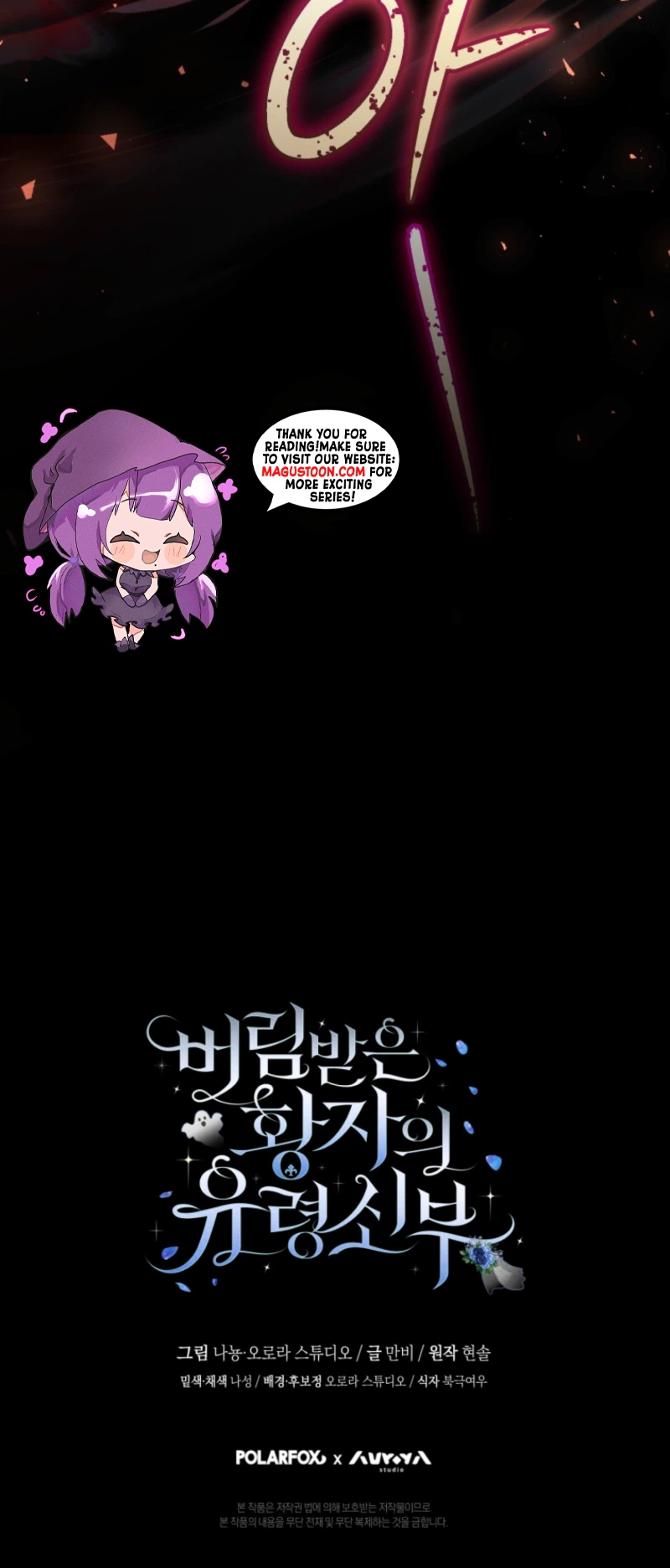 The Abandoned Prince's Ghost Bride Chapter 17 Page 36