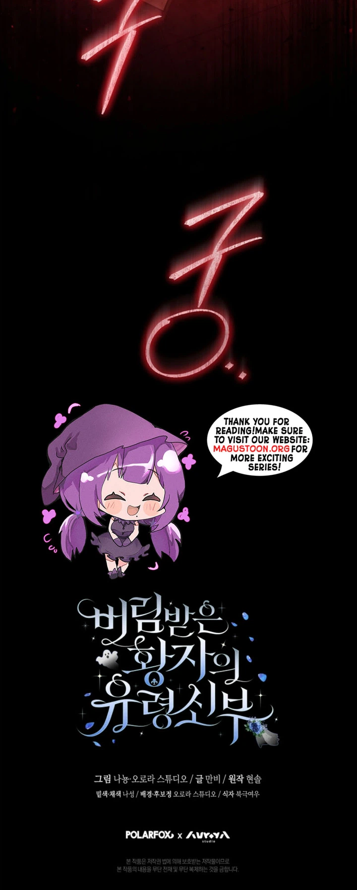The Abandoned Prince's Ghost Bride Chapter 16 Page 33