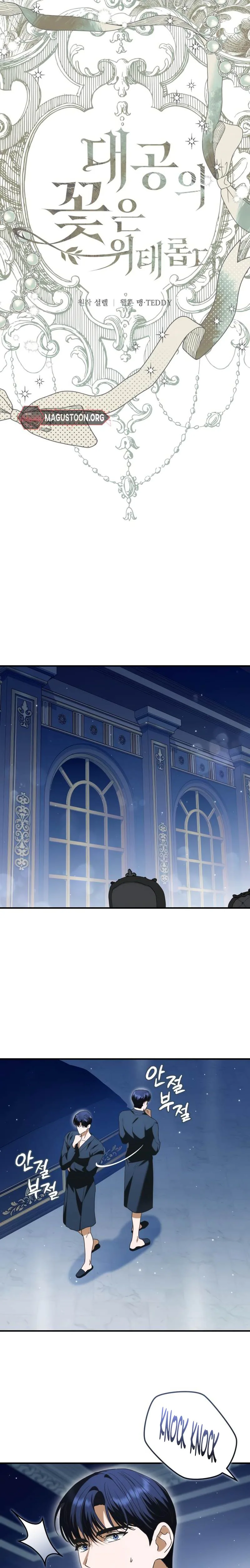 The Archduke's Flower Is In Jeopardy Chapter 84 Page 9