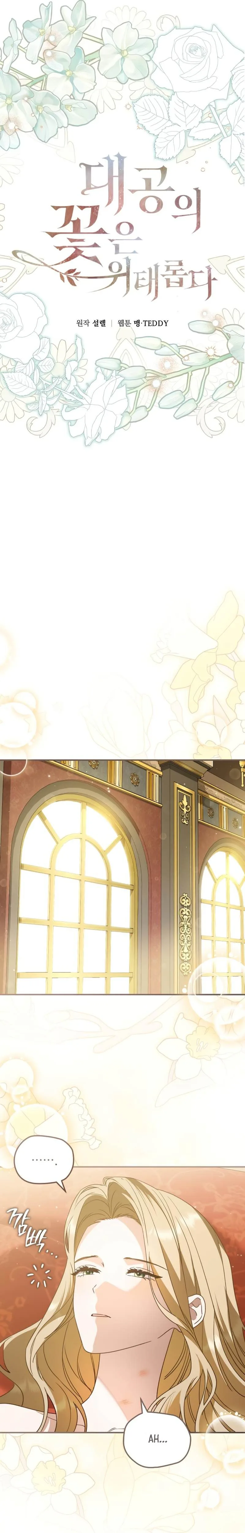 The Archduke's Flower Is In Jeopardy Chapter 82 Page 8