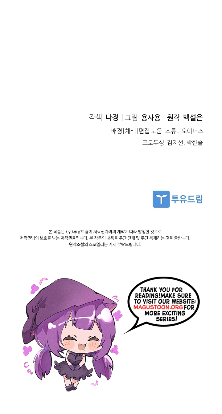 The Art of Perfect Revenge Chapter 18 Page 25